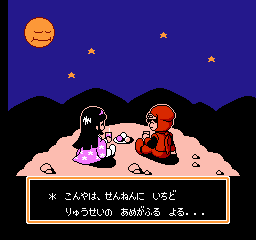 Ninja Jajamaru: Ginga Daisakusen